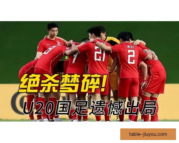 德罗赫达联U20逆转战胜朗福特城U20迎来关键胜利