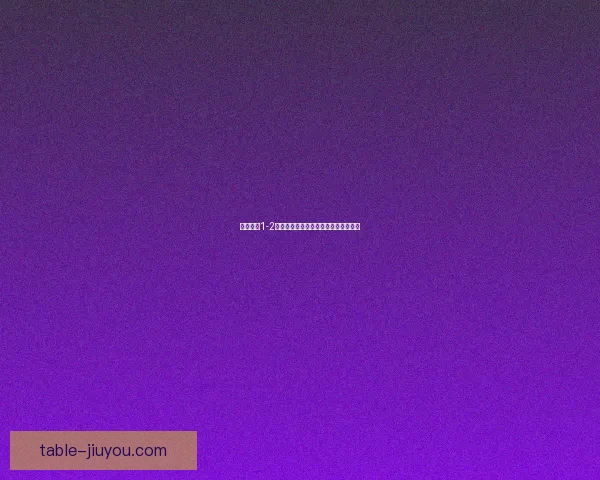 门萨杰罗1-2特尼斯卡区域发展及未来城市规划探索