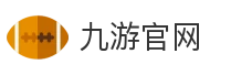 九游官网-官方首页-九游游戏平台